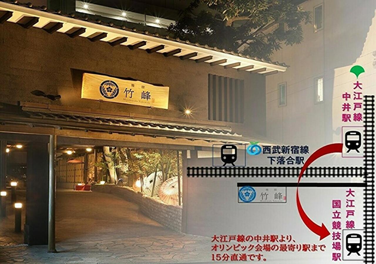 Miyabiyado Takemine Tóquio Exterior foto